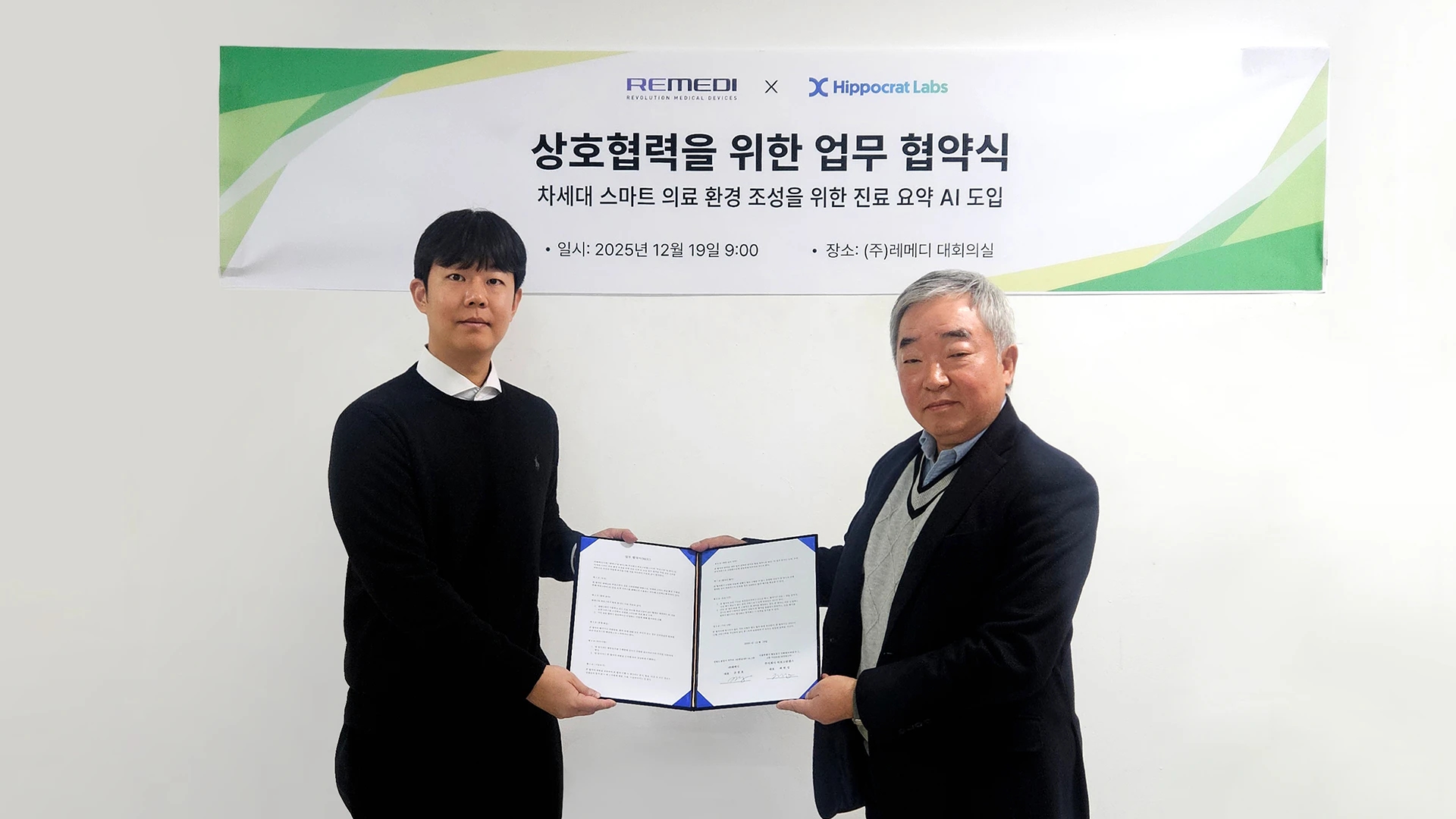 AI Healthcare Partnership with Hippocrates Labs news graphic image