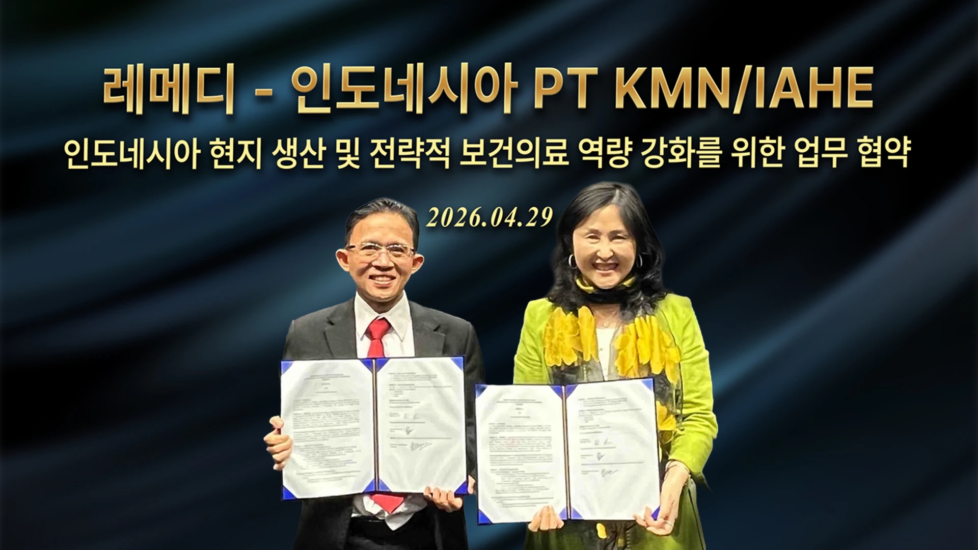 Remedi and IAHE Sign MOU to Strengthen Healthcare Cooperation in Indonesia news graphic image
